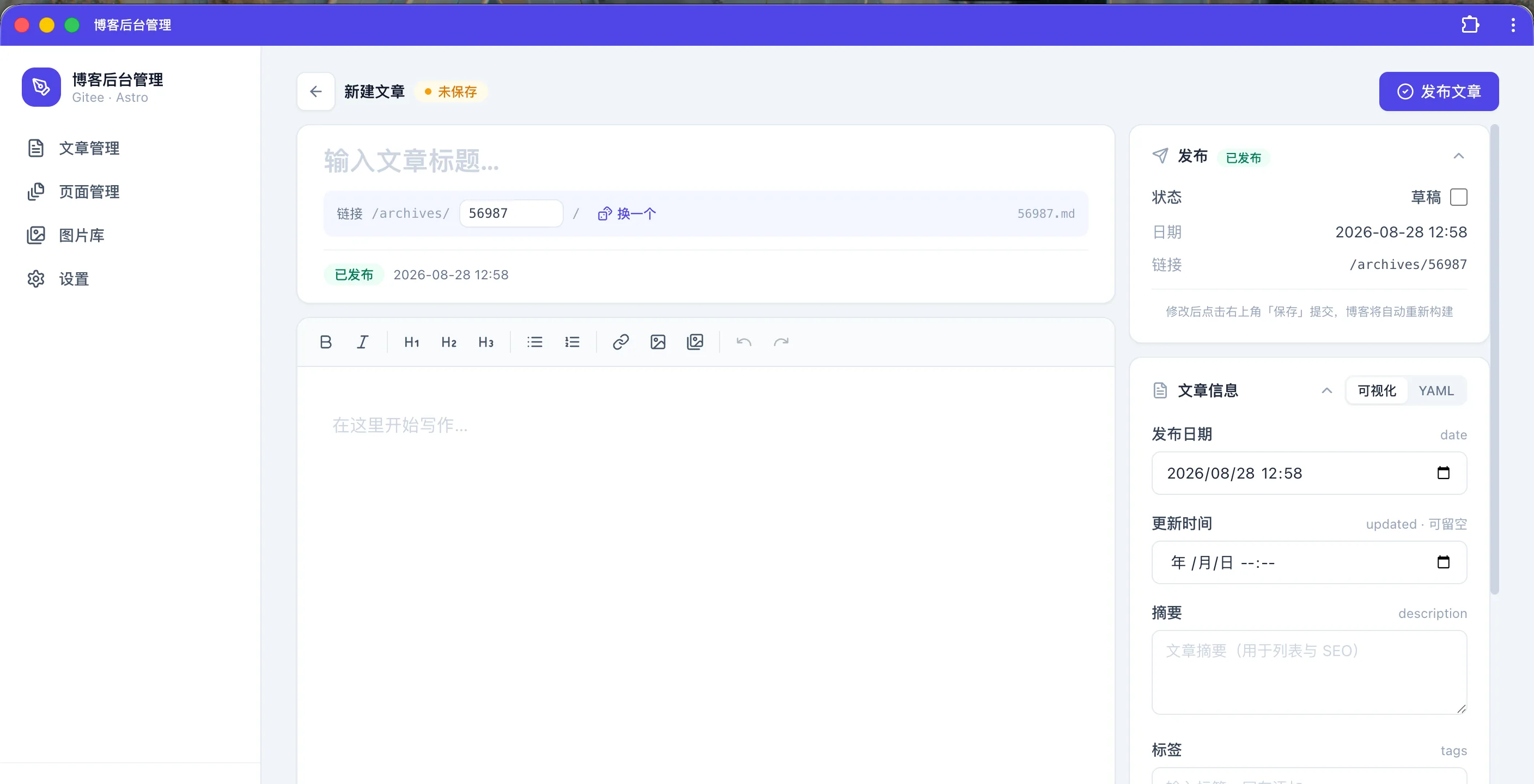 截屏2026-08-28 12.58.25