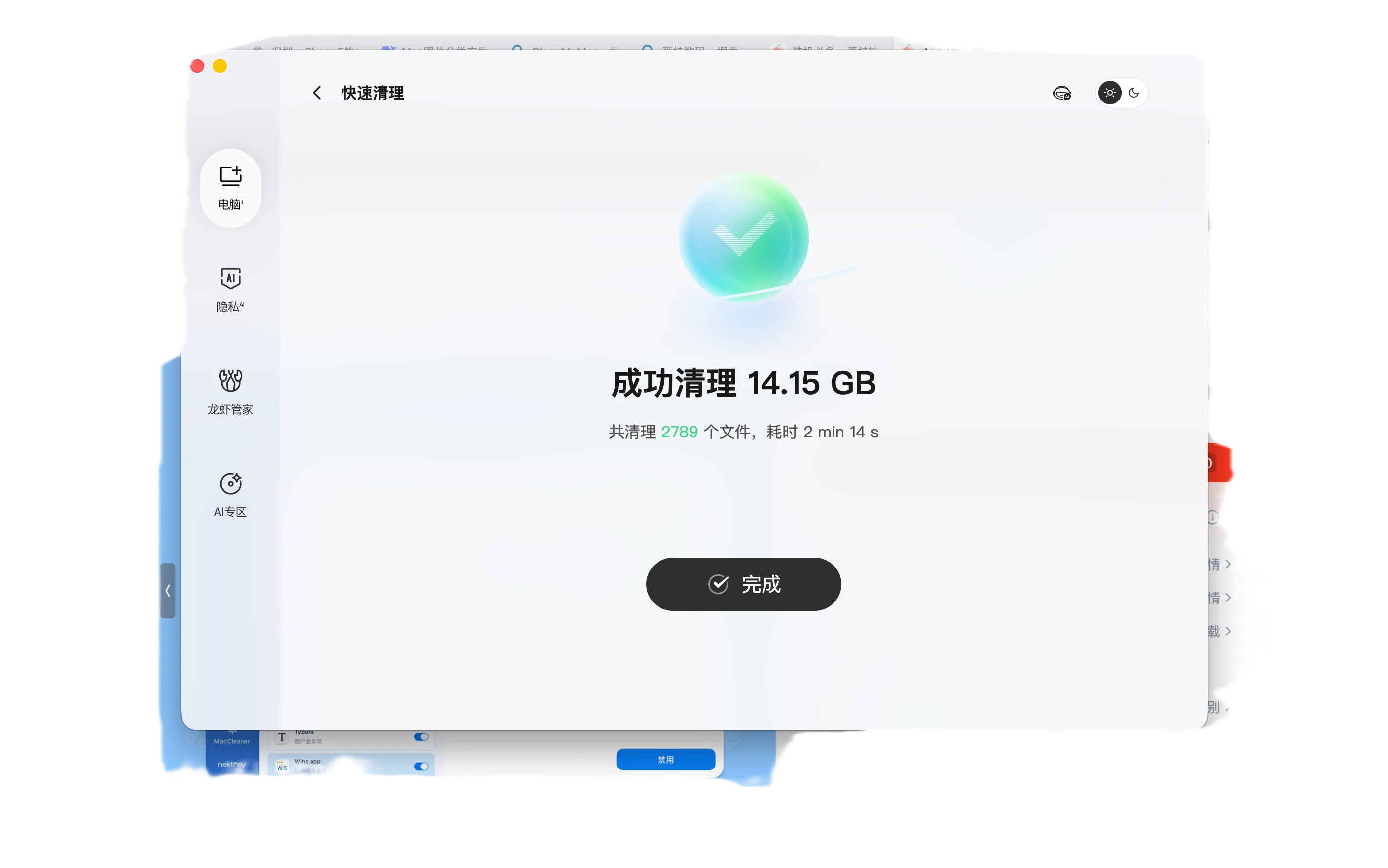 截屏2026-09-11 10.52.48