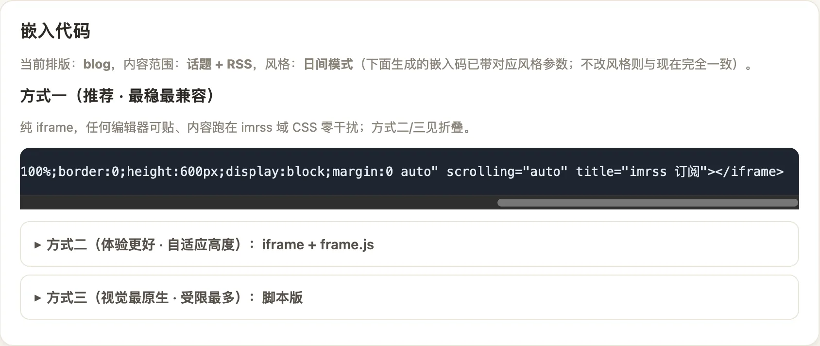 Screenshot 2026-09-12 at 08-38-29 订阅源 · imrss