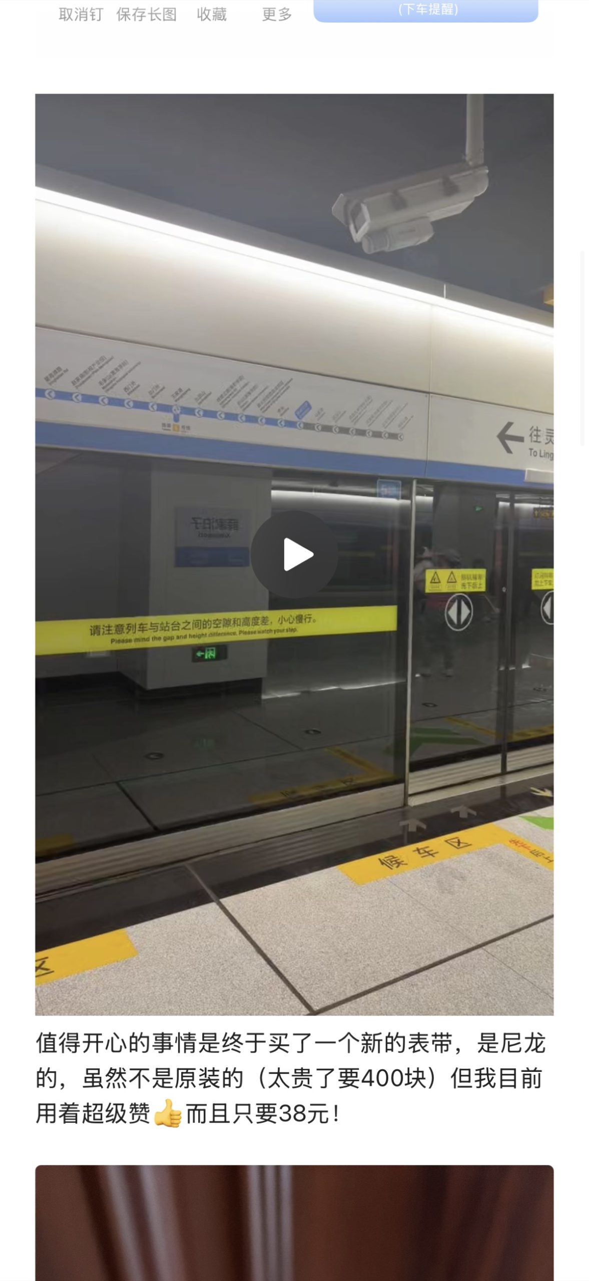 青岛地铁