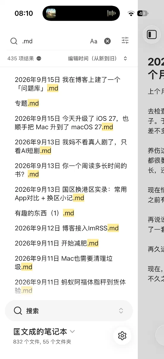 关于 obsidian仓库文章数量